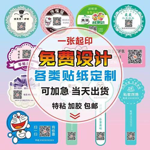 二维码红黄色不干胶标签AB标防伪防火消防门应急照明灯具标签 - 图2