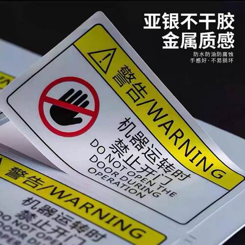 二维码红黄色不干胶标签AB标防伪防火消防门应急照明灯具标签 - 图0