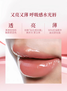 【新款现货】joocyee/酵色口红晶冻唇冻唇釉唇彩滋润镜面显白学生