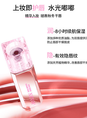 NEIYOU那柚水唇蜜唇部精华口红唇釉保湿滋润水光玻璃唇镜面裸色系