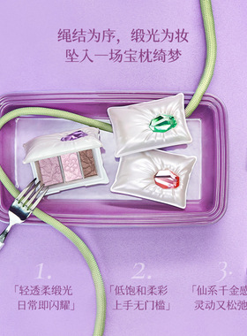 千妍三色眼影盘宝枕绮梦高光粉哑光珠光提亮学生日常淡妆跨境爆款