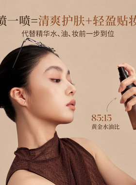 【随行版】酵色冰美式咖啡妆前喷雾爽肤补水保湿打底贴肤小样30ml