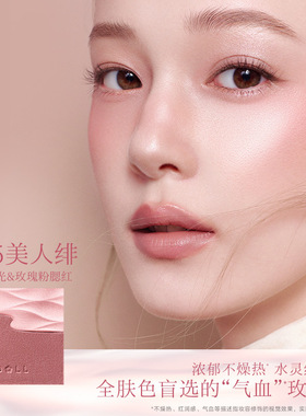 Judydoll橘朵水缎光腮红双色腮红盘高光修容腮红膏膨胀收缩腮红粉
