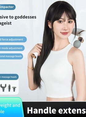 筋膜枪送礼物弯头充电送爸爸妈妈