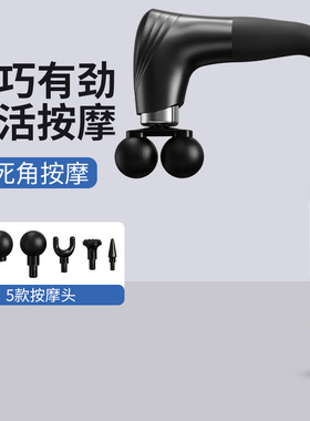 弯头加长双头手柄筋膜枪多变频健身放松肌肉按摩震动冲击按摩送礼