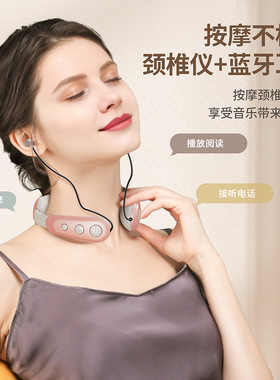 蓝牙耳机颈椎按摩仪低频脉冲微电流智能肩颈按摩器护颈疏通颈椎仪