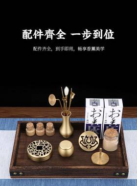 升级工具入门香道套装用品香篆沉香檀香粉制作塔香非纯铜打篆熏香