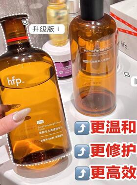 【限量送120ml】hfp果酸水经典版