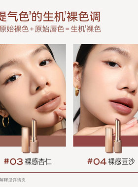珂曼生机裸感唇膏生机裸丝绒口红