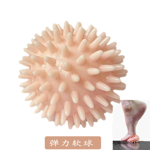 芭蕾舞足底练功球少儿舞蹈科学新教法按摩球刺猬球弹力球手抓软球 - 图1