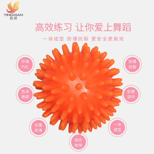 芭蕾舞足底练功球少儿舞蹈科学新教法按摩球刺猬球弹力球手抓软球 - 图2