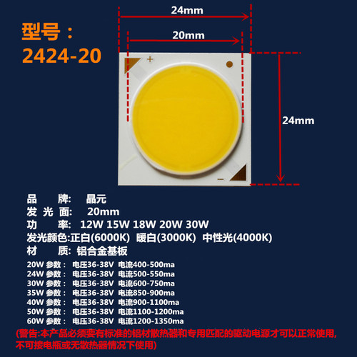 led cob芯片灯珠灯片轨道灯射灯集成面光源35W瓦LM003贴片XY1919 - 图1