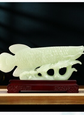 玉石招财金龙鱼摆件工艺品客厅家居酒柜办公室装饰品乔迁开业礼品