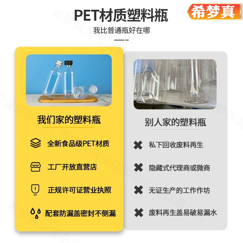 300ML透明塑料瓶PET酵素样品酸梅汤牛奶饮料矿泉水一次性果汁瓶子-图2