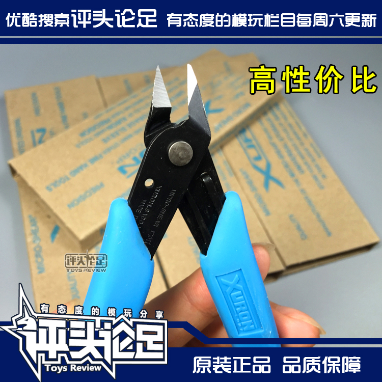 【评头论足】优质模型剪 水口钳 新手工具 高达模型制作工具辅料