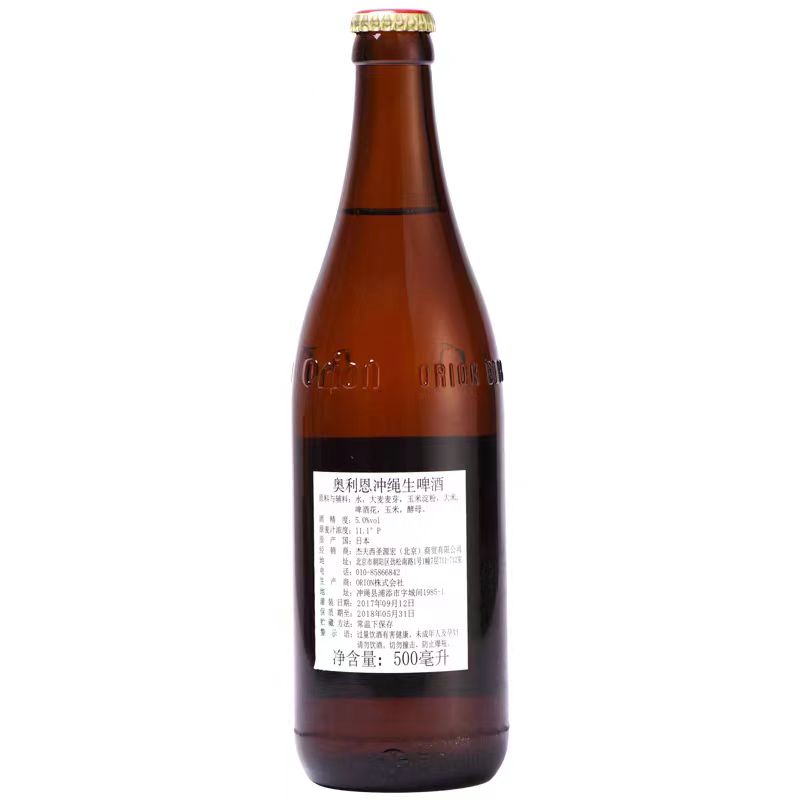 日本ORION奥利恩冲绳生啤酒日本原装进口啤酒瓶装500ml-图1