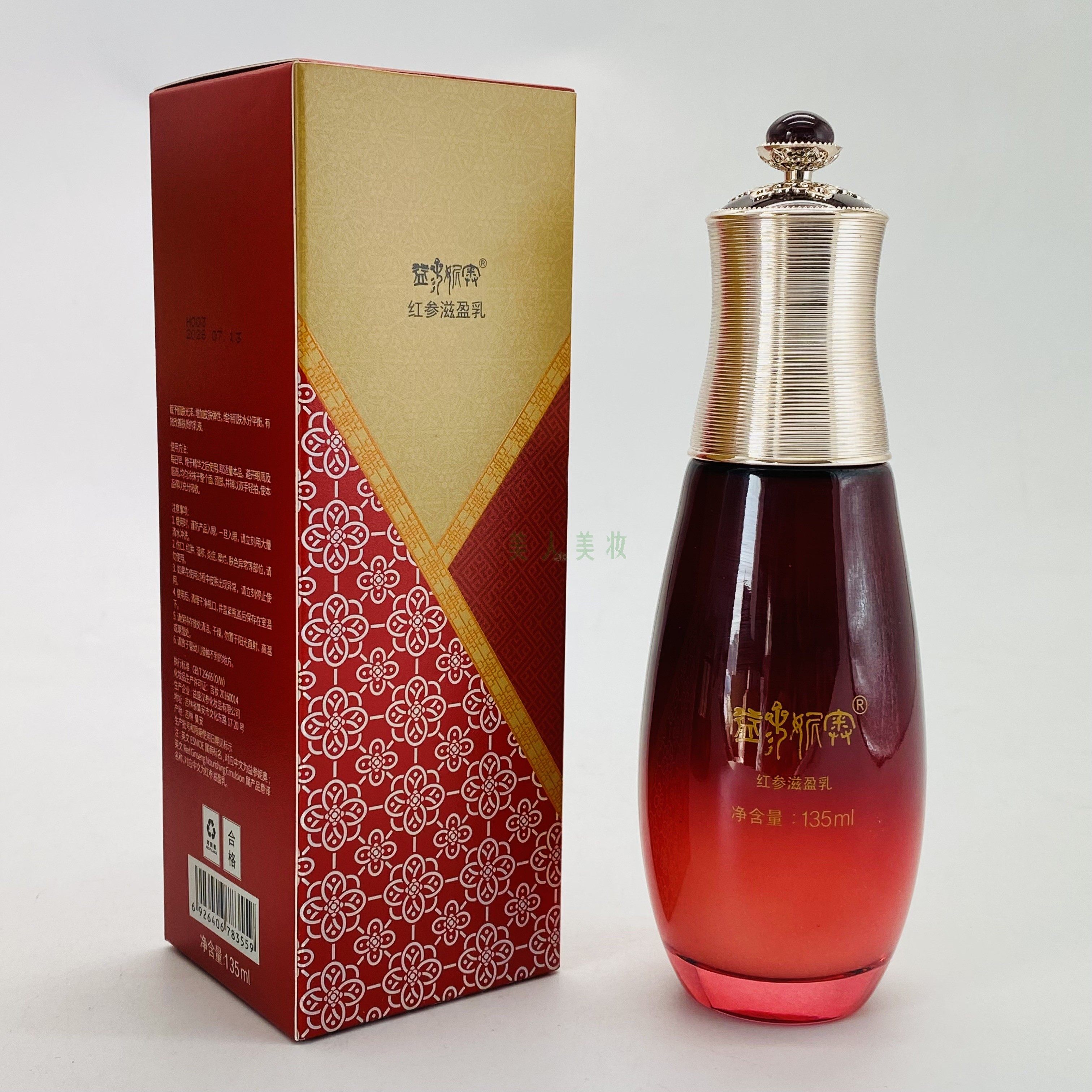 汉参奢莲益参妮奥红参滋盈水乳霜精华四件（单品）化妆品专柜正品,淘宝优惠券,粉丝福利购,淘宝优惠卷