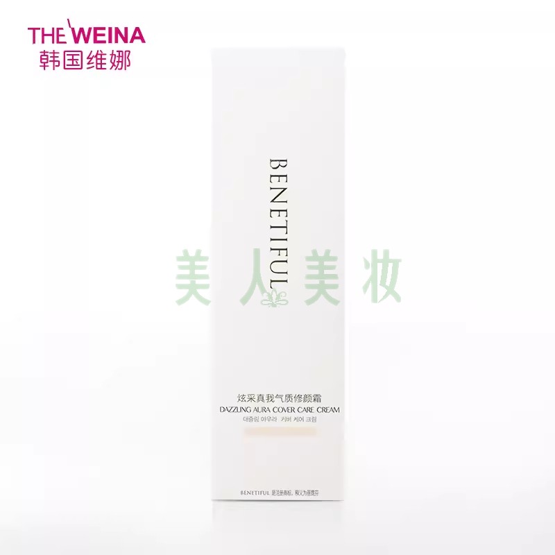 韩国维娜专柜正品蓓霓芬炫采真我都市修颜霜CC霜,淘宝优惠券,粉丝福利购,淘宝优惠卷