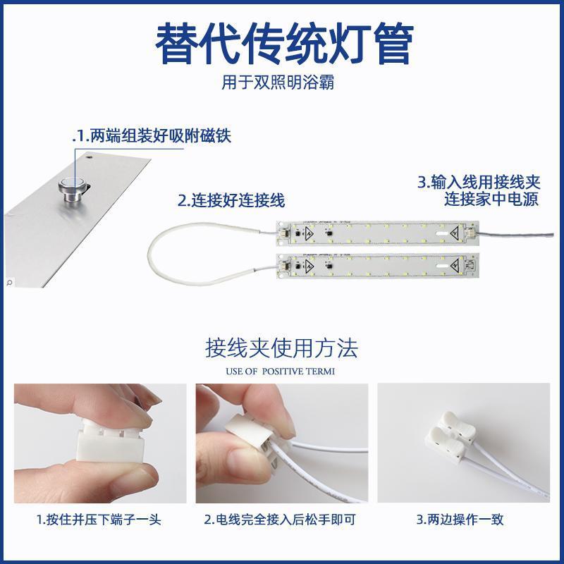 浴霸LED照明灯条 灯板贴片卫生间改造改装灯片 集成吊顶维修配件 - 图1