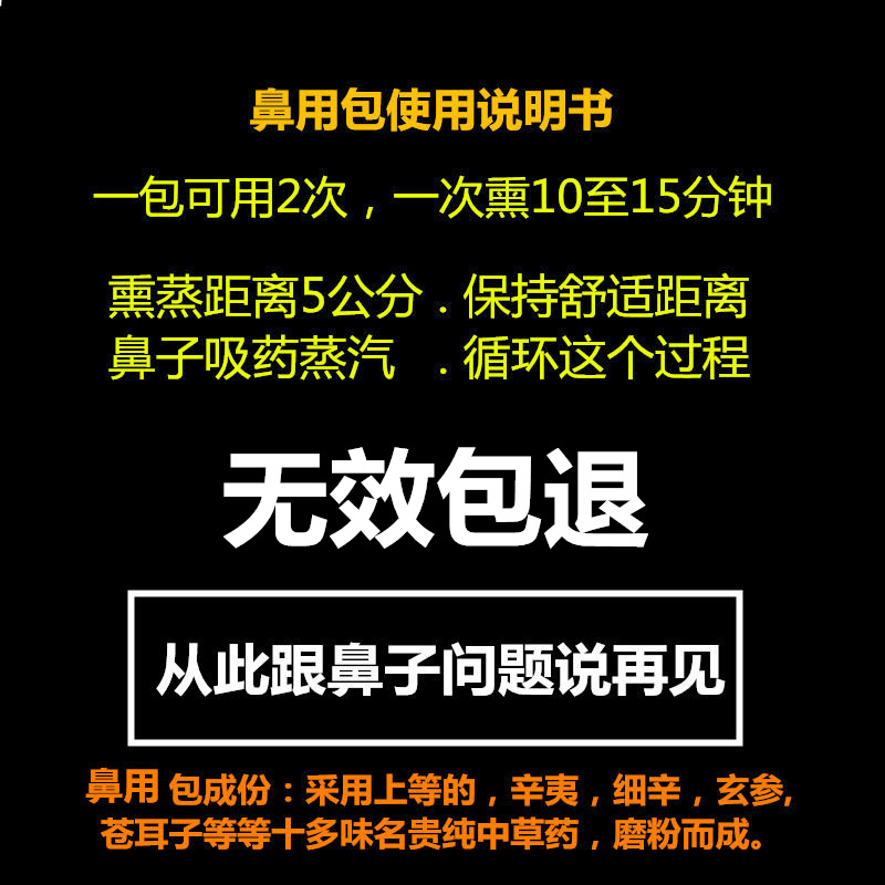 蒸眼蒸鼻熏鼻熏蒸包中草药包美容补水明目蒸脸家用美容院蒸脸药包 - 图2