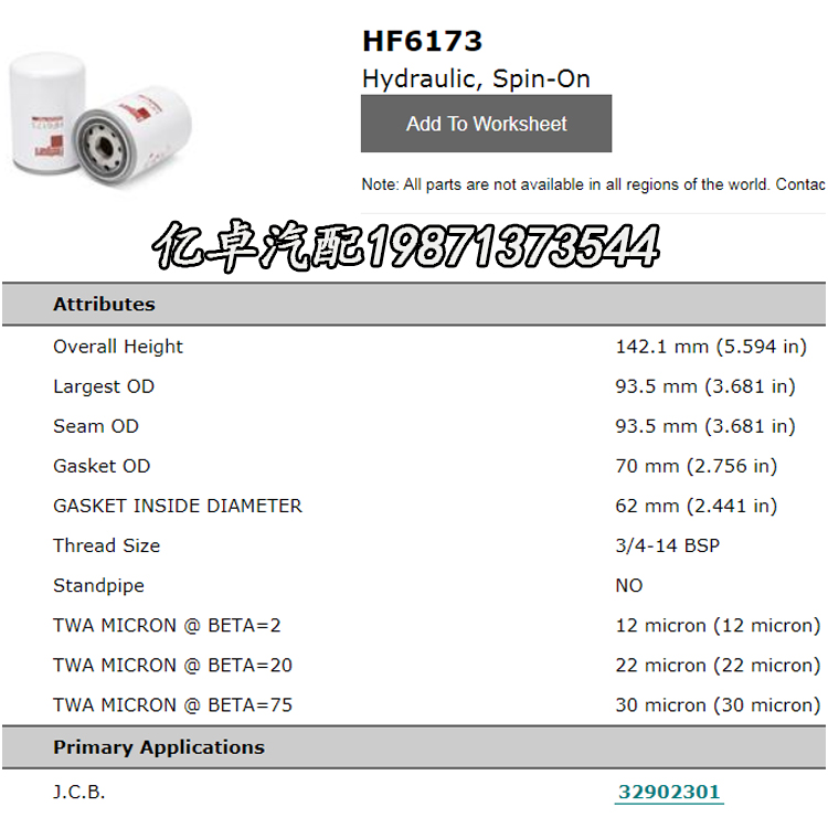 HF6173 HF6535 LF4166 ST5510 P550268 P565243 P564049液压滤芯 - 图2