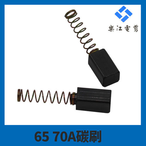 乐江电剪刀碳刷 圆刀裁剪机配件 65 70 90 100 110 125断布机碳刷 - 图0