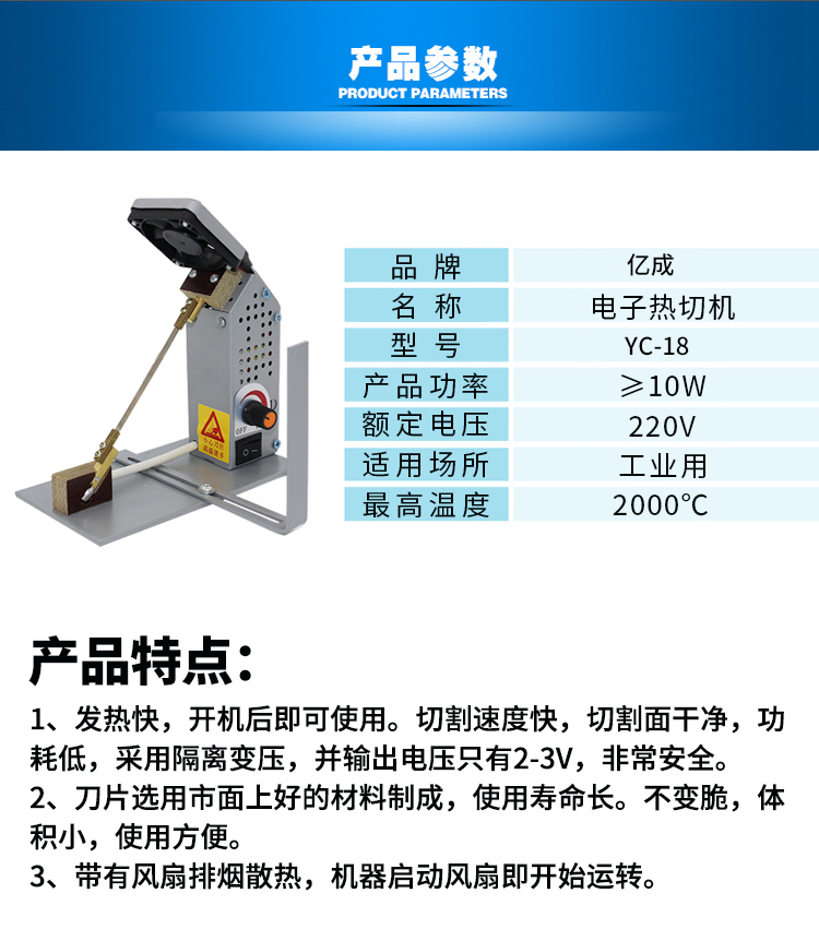 小型调温热切机 缎带织带丝带烫切割机 商标松紧带电热切割器手工 - 图1