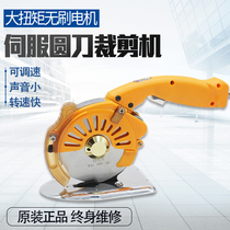 Servo direct-drive electric round knife cut electromechanical scissor cut cloth cutting machine brushless adjustable speed push cutting machine