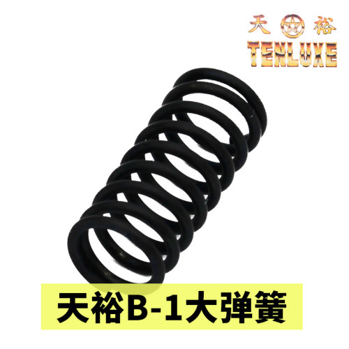 天裕电动去污喷枪大弹簧/前弹簧/压簧 天裕喷枪配件 B-1配件专用 - 图0