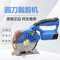 Servo lithium battery electric round knife tailoring electromechanical scissors cut cloth cutting machine brushless adjustable hand-push cut