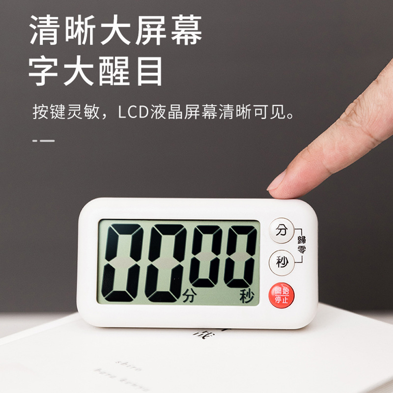 电子计时器带磁铁磁吸式厨房烘焙家用商用提醒器定时器大屏秒表钟-图0