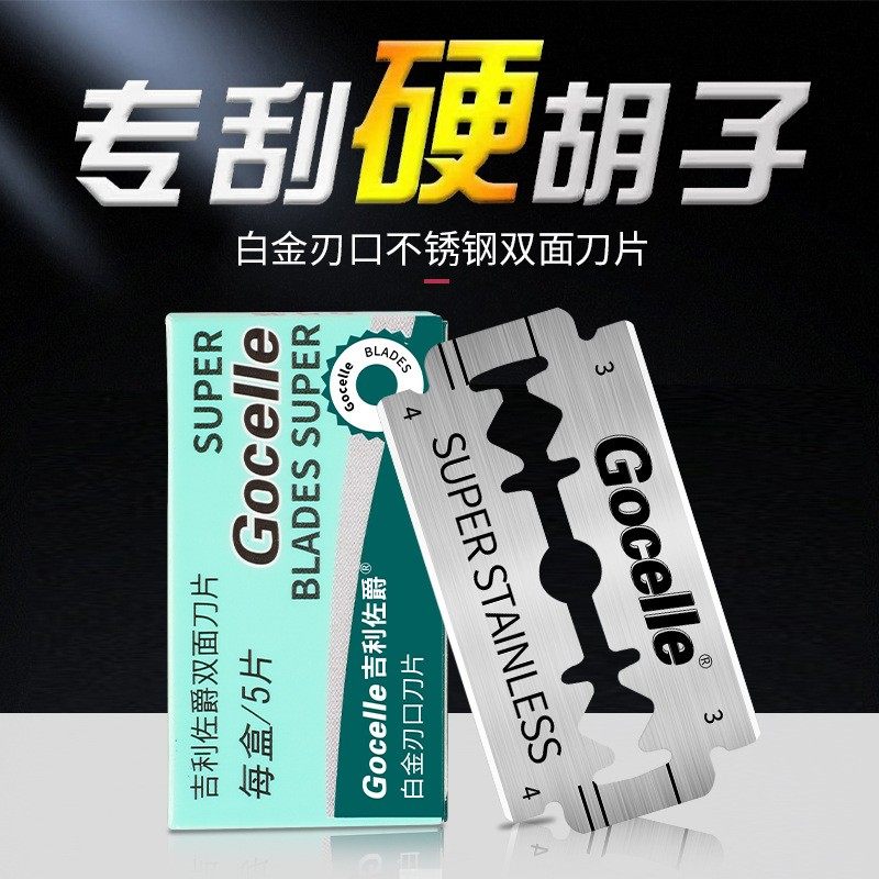 德国进口不锈钢双面刀片老式刮胡刀金属刀架手动剃须刀男士刮脸刀