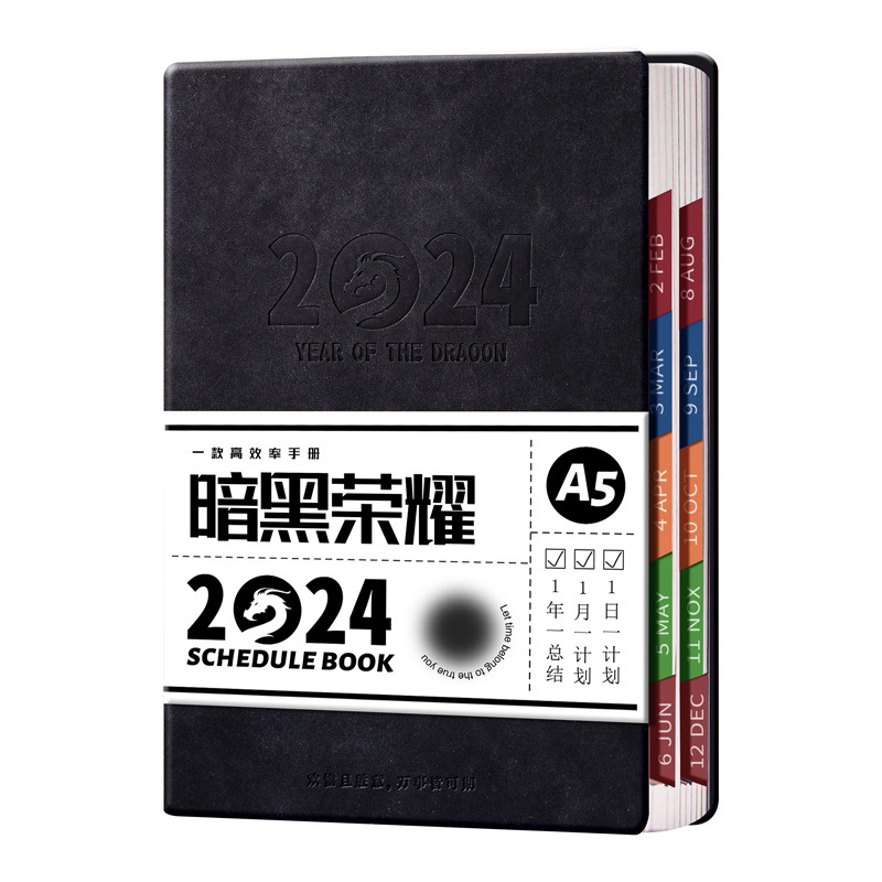 2024年日程本计划表笔记本学生时间管理工作日志23年记事日记日历 - 图3