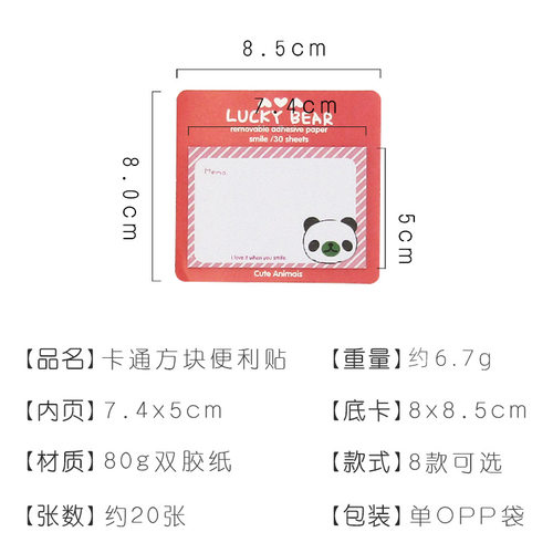 100本装可爱动物便利贴可粘贴卡通标记贴N次贴留言贴全班学生奖品 - 图0