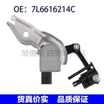 7L6616214C suitable for Audi Q7 Automotive accessories Height Level Sensor Highly liquid level Sensor