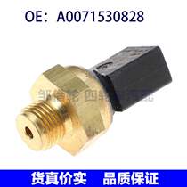 Suitable for Benz Temperature Fuel Oil Co-rail Pressure Sensor Air Pressure Sensing A0071530828