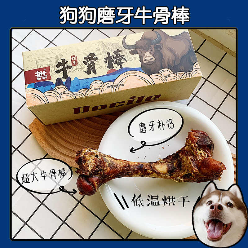 狗狗磨牙牛骨 新人首单立减十元 21年8月 淘宝海外