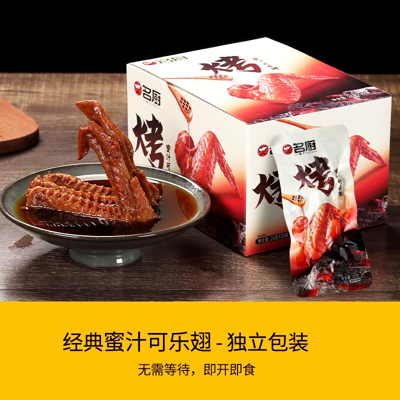 名厨蜜汁可乐烤翅烤鸭翅28g熟食卤味即食小吃翅中真空肉类零食 - 图1