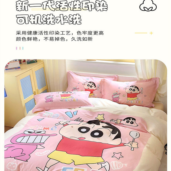 Cartoon pure cotton cute Crayon Shin-chan four-piece set