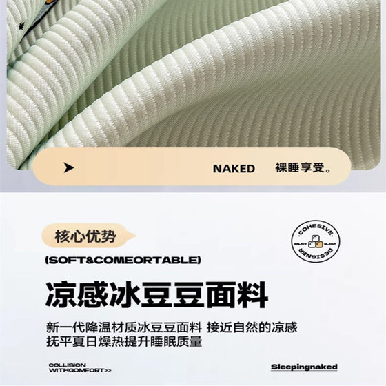 Class A Foldable Cartoon Cool Peas and Ice Silk Mats