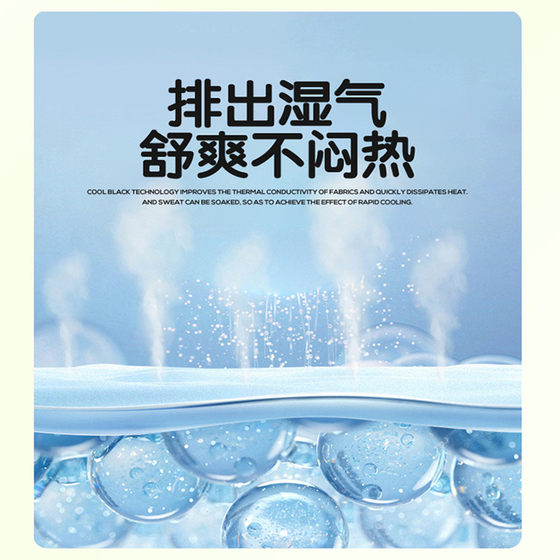 Class A Cartoon Cool Doudou Ice Cooling Mat Three-piece Set