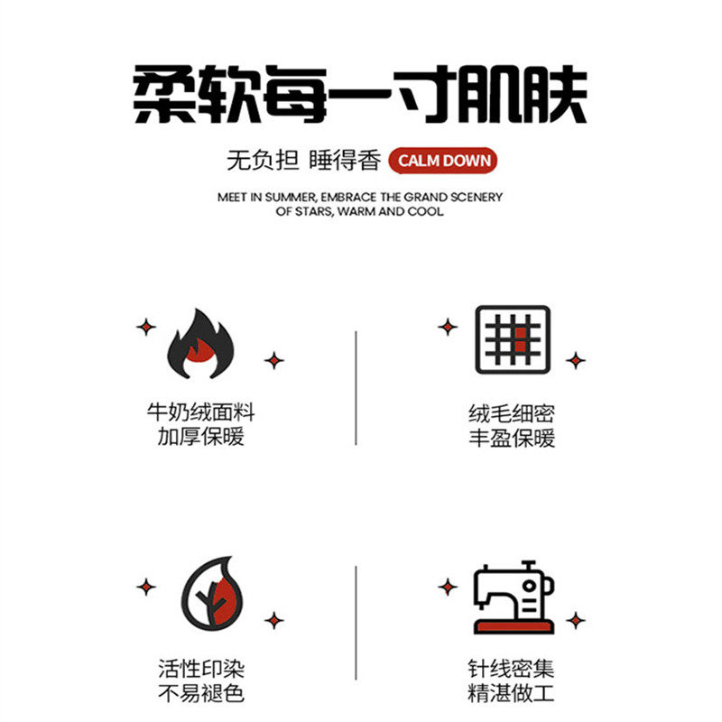 中式加厚牛奶绒保暖百福四件套法兰珊瑚绒双面加绒保暖被套床单群