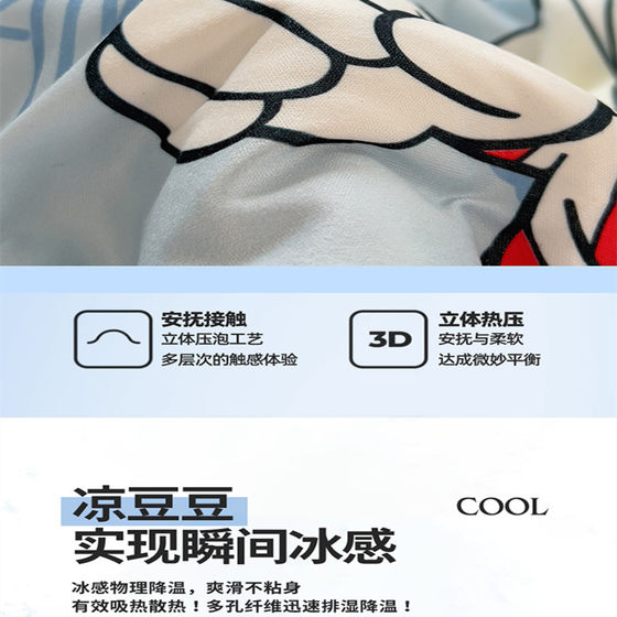 Class A Ultraman Bingdou children's summer quilt is washable