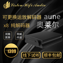 (Henan Flash Send) Aune X8 Pure Decoder Hifi No Distortion Fever es9038 Audio Player Power Amplifier