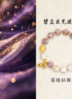 景区同款两世欢合金琉璃女手串五行琉璃夜光男情侣热卖饰品