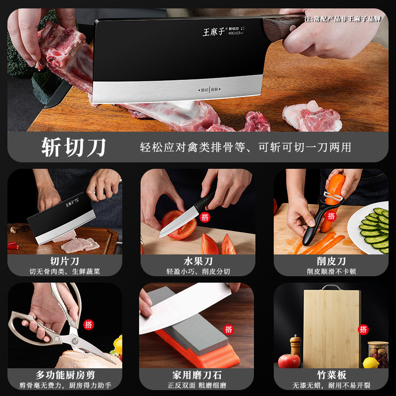 王麻子正品厨师菜刀切片刀具厨房斩切两用切菜刀家用锋利旗舰店刀