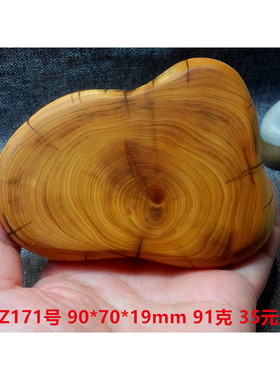 崖柏陈化料驱蚊防小人保平安道香