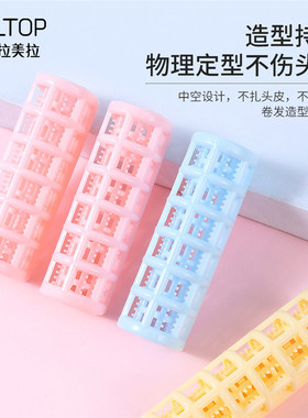 儿童塑料子母包邮卷发器