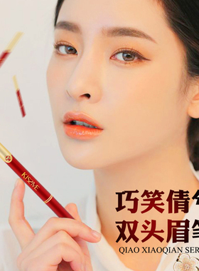 琪仕美巧笑倩兮双头眉刷双头眉笔