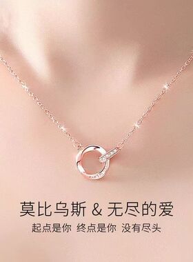 莫比乌斯环925银项链女ins小众设计感锁骨链百搭气质颈链